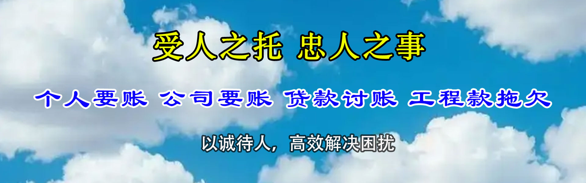 商丘讨债公司